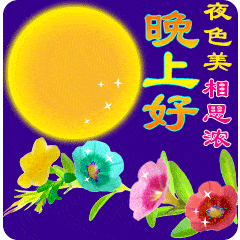  祝你夏日安康中老年聊天表情包