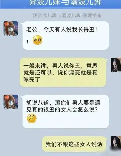  爆笑图集,制服蚊子的各种方法,男人果然都是大猪蹄子