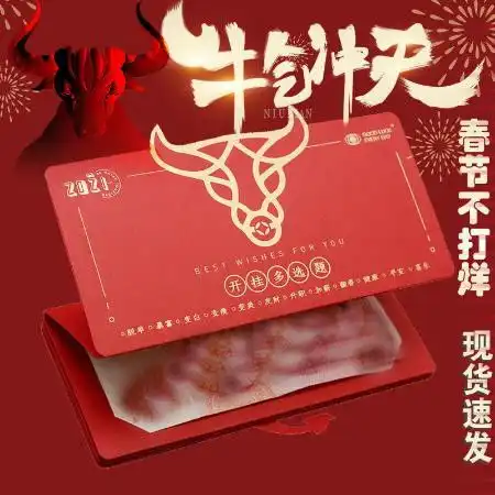  抖音同款牛头红包创意牛头个性长款过年红包2021新款牛年折叠红包图片大全邮乐官方网站