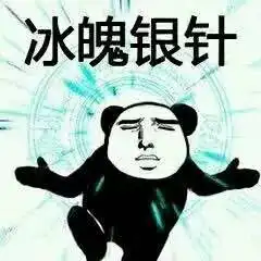 最近被这套表情乐的笑出猪叫
