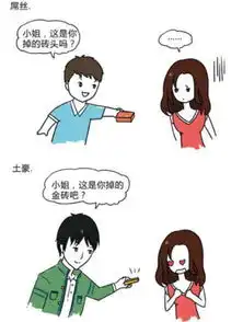  搞笑趣图姑娘,可别这样看人会吃亏的