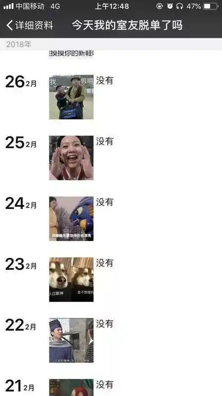 难过搞笑的图片在家