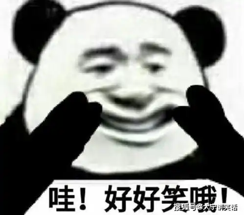  笑话十则据说因为男的安慰女友的时候难掩喜悦的心情,分手了