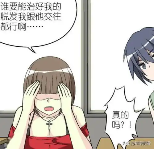  搞笑美女睡醒变光头,男子送花表白