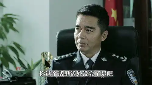  市局局长质问省公安厅厅长,想要交代,祁同伟我这就给你个交代