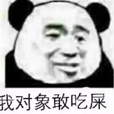  顾姸妡搞笑情头我对象是啥品卡通动漫头像我要个性网