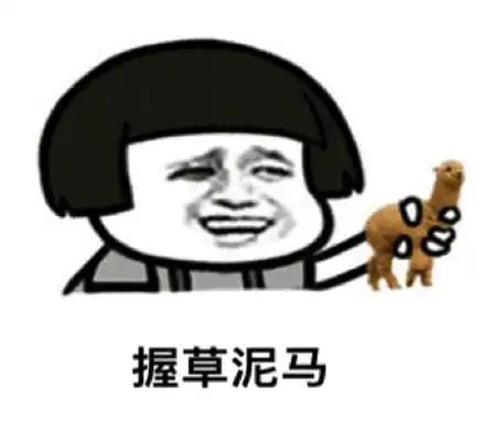 正月剪头搞笑图片脱发