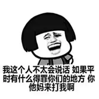  微信犯贱表情包