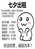  七夕镇朋友圈图片大全好玩吗七夕镇朋友圈图片大全怎么玩用户评论