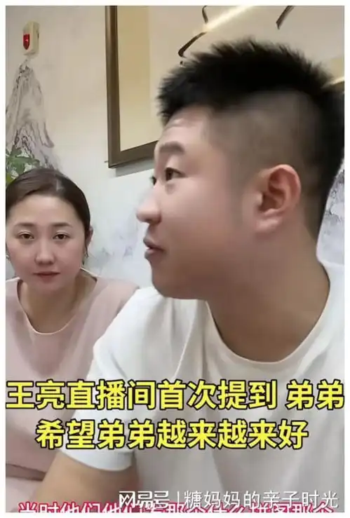  王亮为弟弟加油,首次澄清谣言,兄弟俩有望不计前嫌再次和好