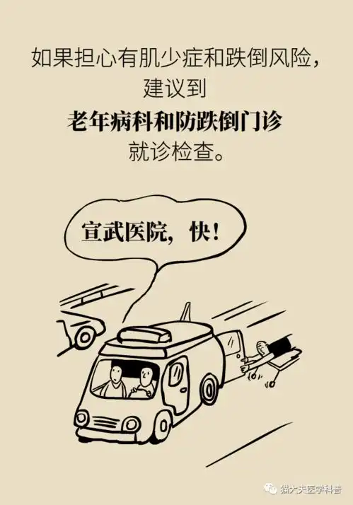  老人易摔倒是因为肌肉少医生推荐2招补肉肉