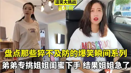 着急搞笑图片姐姐
