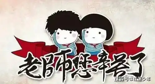 朝九晚五,取消带薪寒暑假,众多老师纷纷举手响应