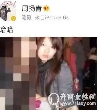  罗志祥女友被盗号疑整容前照片流出与女友周扬青双11秀恩爱