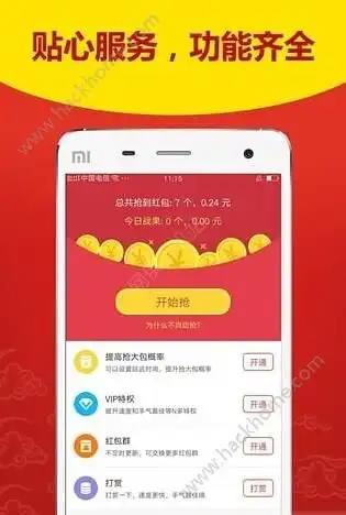  格力红包破解版下载格力极速抢红包挂破解版app手机下载v1.0嗨客苹果软件站