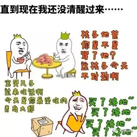  搞笑图片段子这是一个悲伤的故事