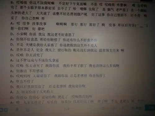  谁有宋小宝小品招聘演员的剧本,发一下