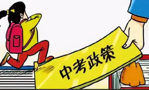  中考政策三大变化,对男生来说十分不利,将有50的学生无缘高中