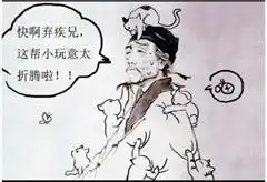  闲来无聊,转发收到的一个搞笑图片,杜甫辛弃疾