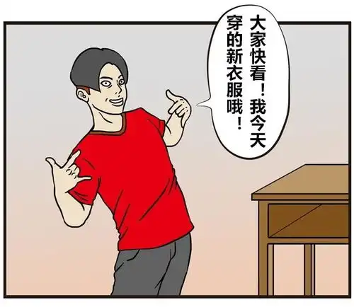  搞笑漫画新买的鞋子踩三下