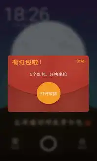  微信抢红包神器安卓版安装截图
