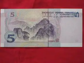  第五套人民币一元五元十元二十元五十元一百元背后分别是哈子图案