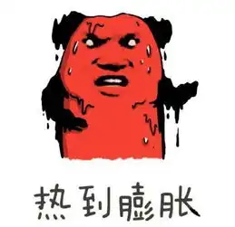  在捂汗的35度天气下,给你一个离开空调房的理由