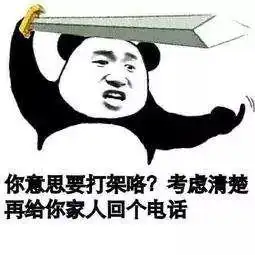  网传照片竟是摆拍三名家长涉嫌寻衅滋事罪被调查