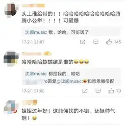 沈腾姐姐沈娜微博被扒网友笑惨了各种po弟弟各种神奇怪表情