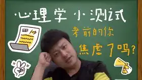  心理学家用哪5个问题最快探到人的心底
