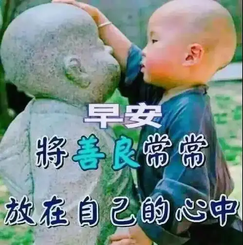 8月18日周三早上好问候语大全早上幽默问候祝福语句配图大全