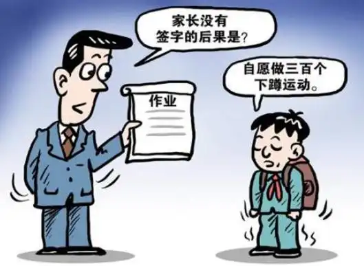 网课虚拟背景图片搞笑家