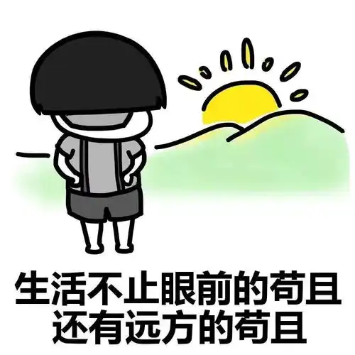 大郎该吃药了搞笑图片幽