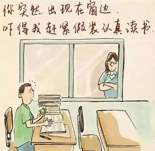 减肥图片卡通搞笑老师辛