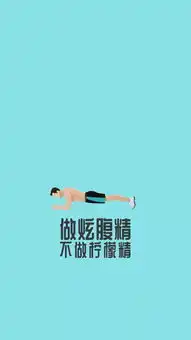  多款壁纸告别胖纸节后胖三斤自救指南