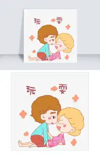  七夕情侣玩耍表情包插画图片素材psb格式下载卡通手绘边框大全