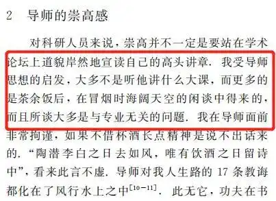  师娘真美论文的作者是绝无仅有的高级黑