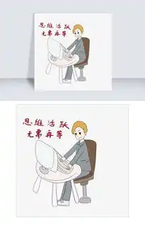  金融人物表情包思维活跃插画图片素材psb格式下载卡通手绘边框大全