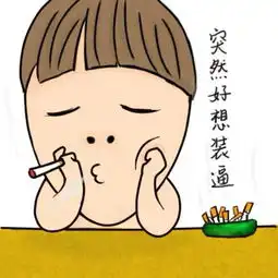  棕色头发,鹅蛋脸的表情叫什么