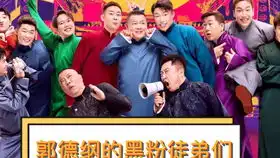  姜昆力挺公式相声创始人李宏烨晋级央视相声小品大赛,打脸郭德纲,苗阜尴尬了