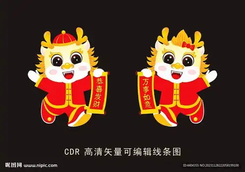  龙年卡通设计图卡通设计