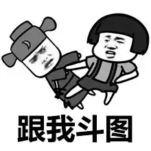  热门搞笑表情包跟我斗图,来啊弱智
