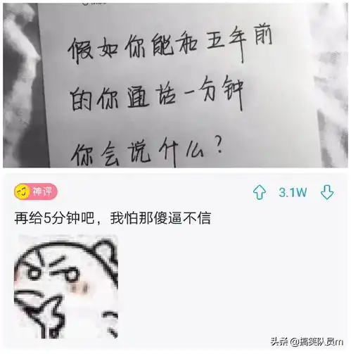  逗趣搞笑段子图片集锦246