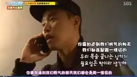  爆笑衣架game,光洙在石哥你还不如骑在头上呢