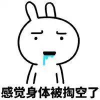 搞笑的微信背景图片表情