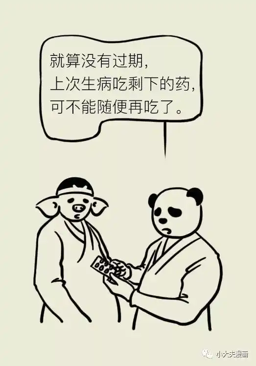  上次生病吃剩下的药,还能再用吗
