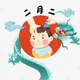  龙抬头人物理发的小男孩素材图片免费下载千库网