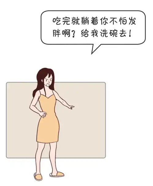  学会这一招,饭后躺不仅不发胖,反而会变瘦
