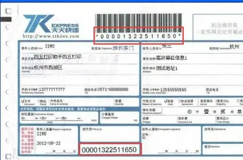  快递单号是哪个