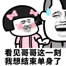  搞笑表情图我玩的不是游戏